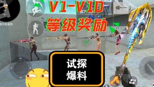 cf手游最新爆料V10,全新内容升级，战火再燃！