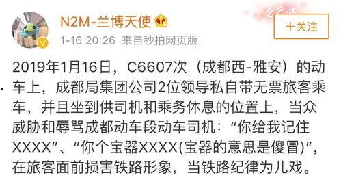 成都真实爆料事件最新进展,真相逐步浮出水面